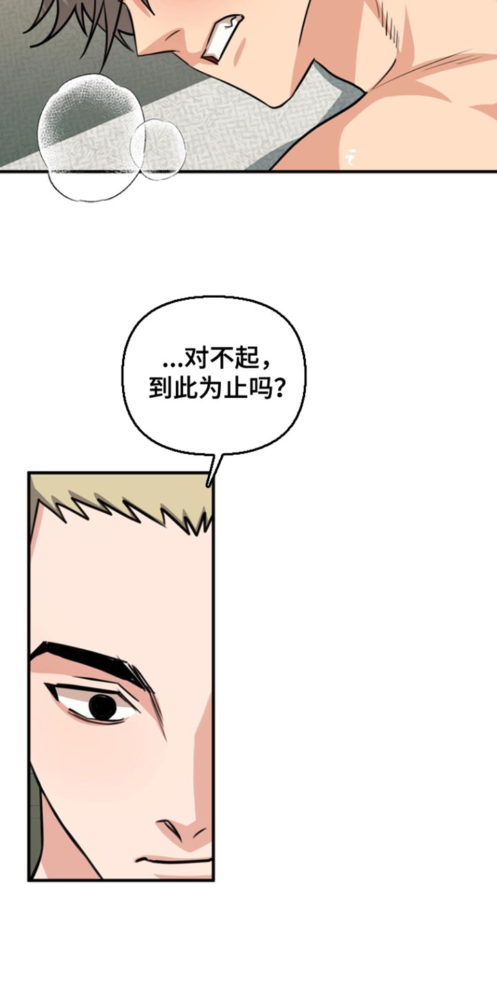 熟悉的陌生人什么意思漫画,第41章：今天也不在1图