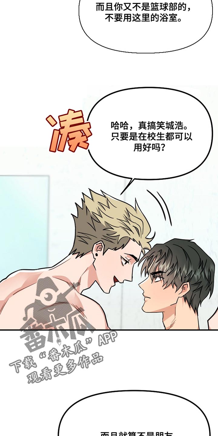 熟悉的犯人全文漫画,第12章：我很难过2图