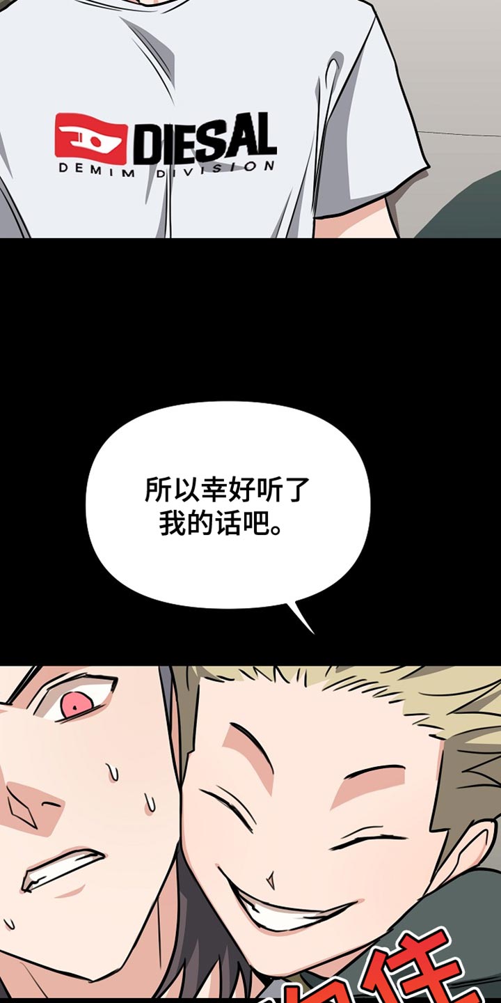 熟悉的犯人全文漫画,第27章：心意是免费的！3图