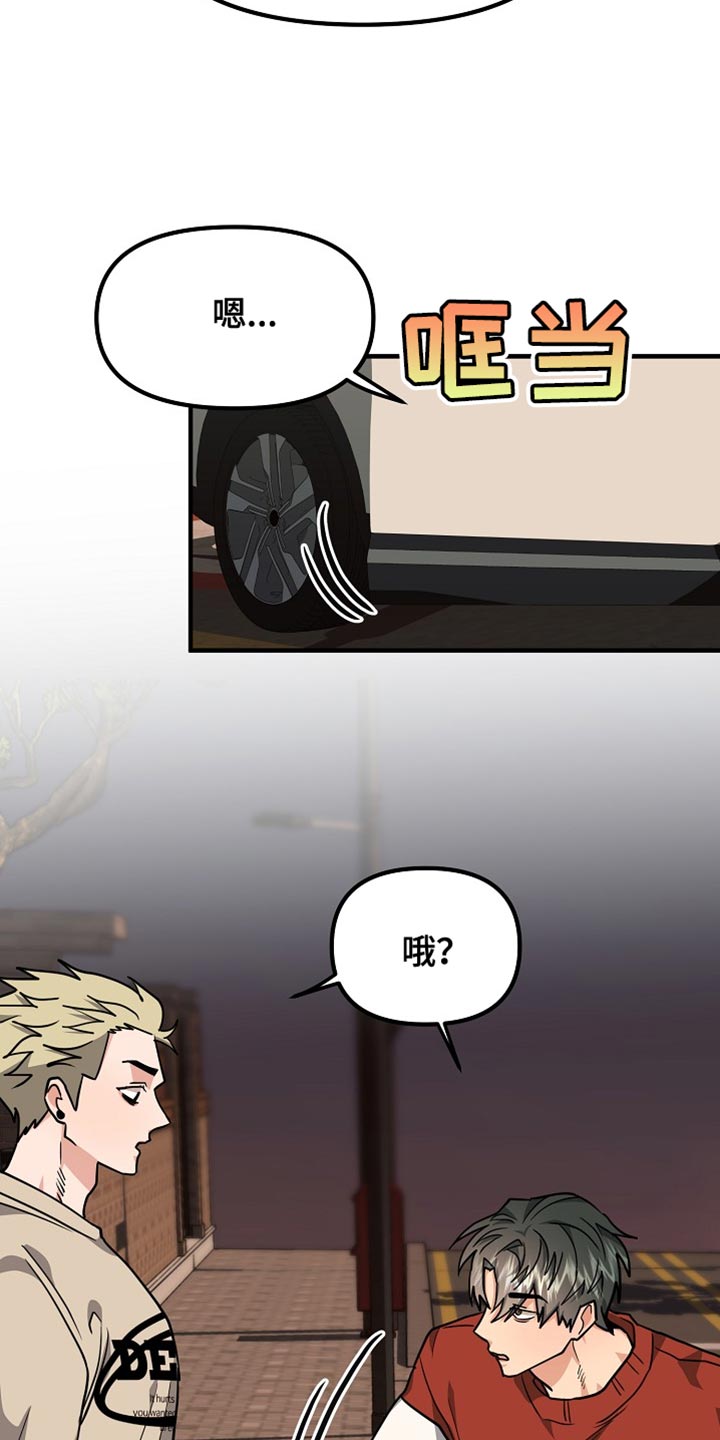 熟悉的犯人漫画,第19章：看清楚情况2图
