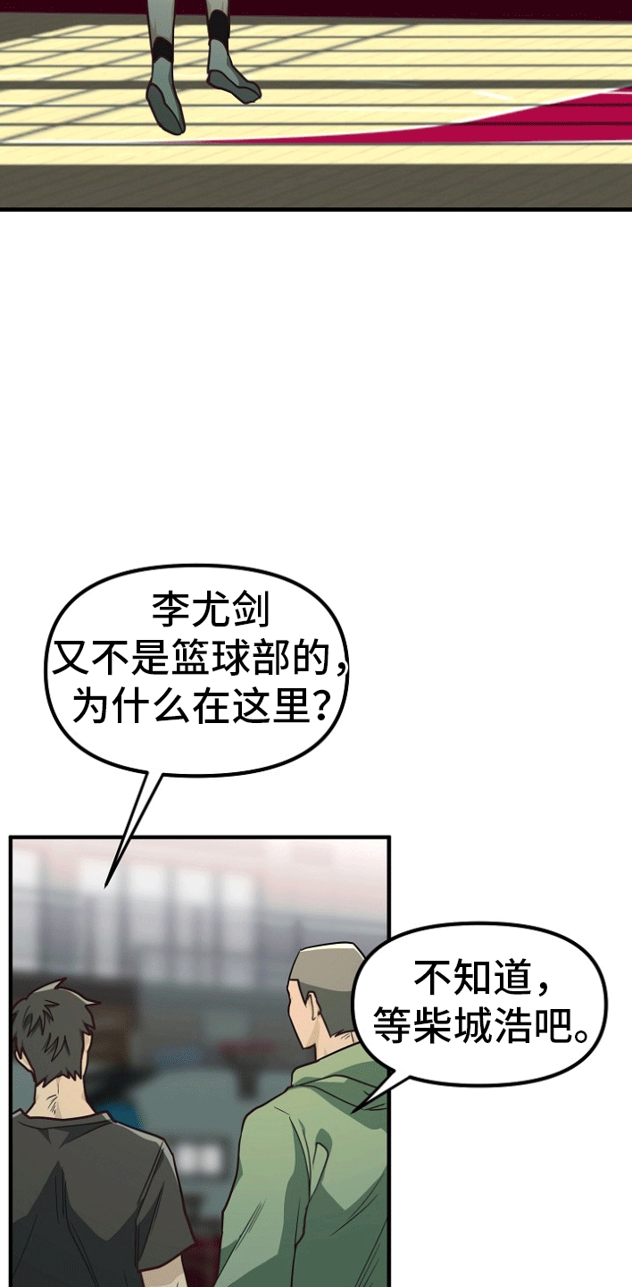 熟悉的人漫画,第5章：真相5图