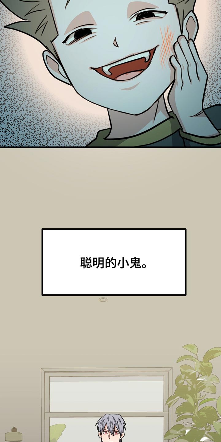 熟悉的犯人全文漫画,第27章：心意是免费的！5图