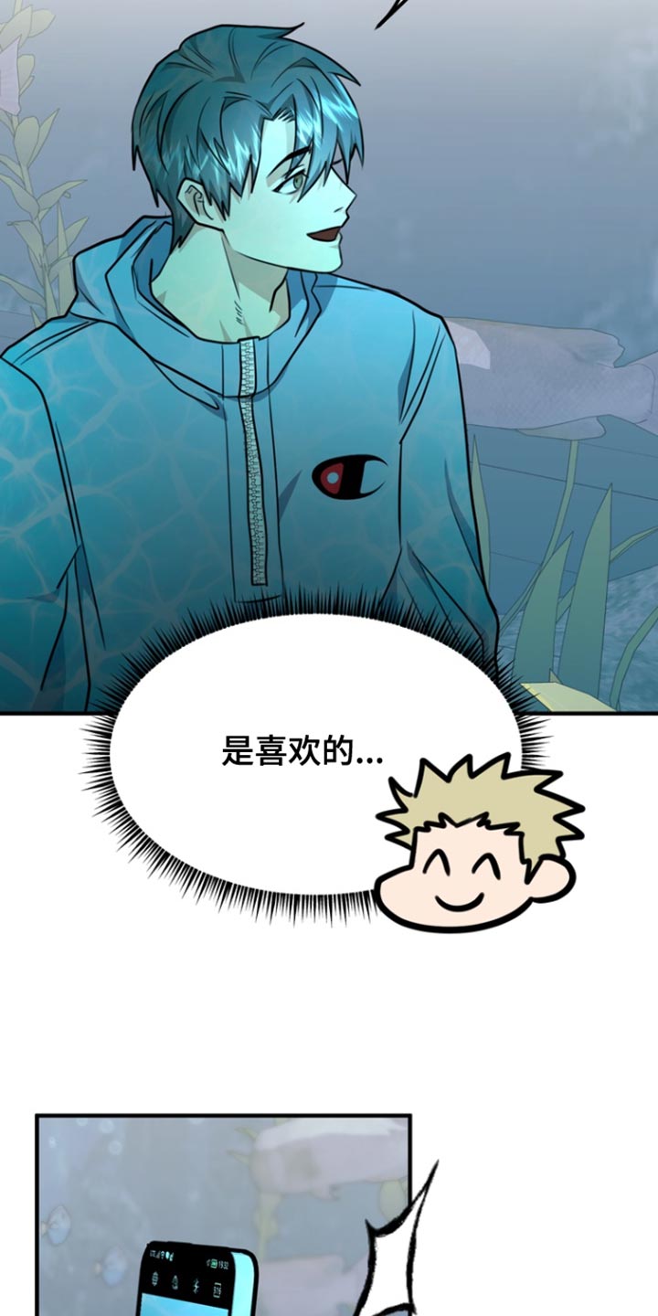 熟悉的陌生人什么意思漫画,第29章：为我选择这里2图