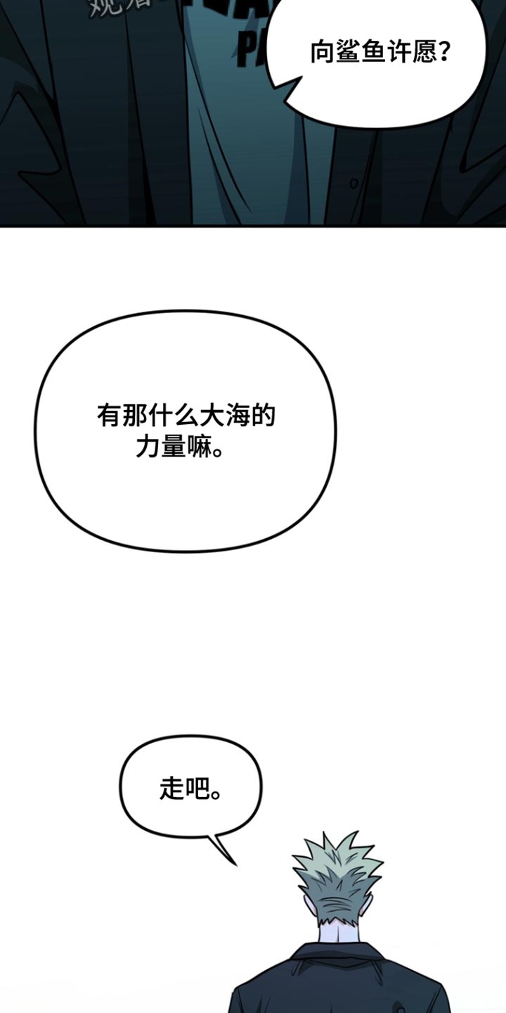 熟悉的陌生人什么意思漫画,第30章：我也很喜欢3图