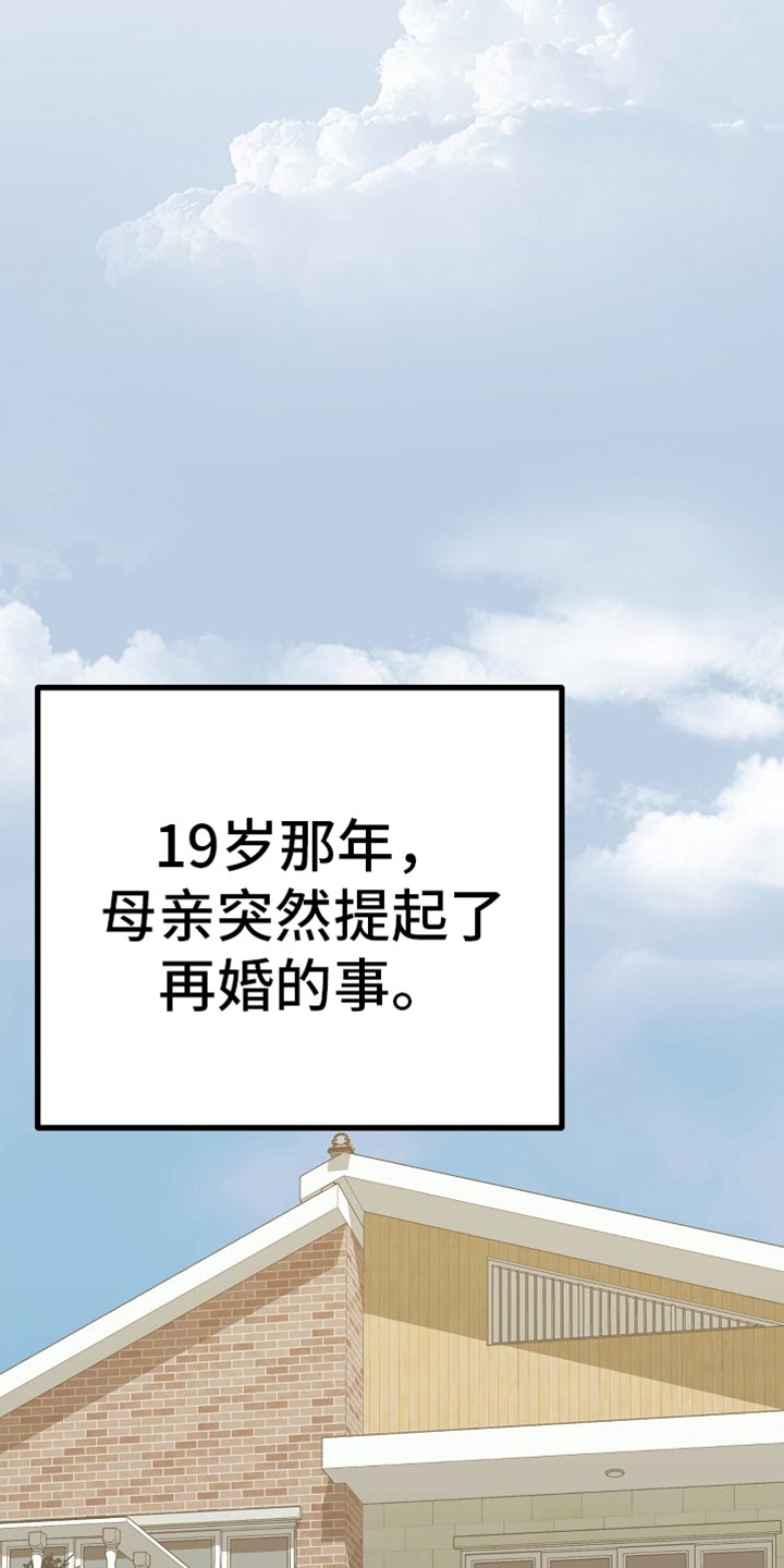 熟悉的犯人漫画,第24章：惹人生气3图