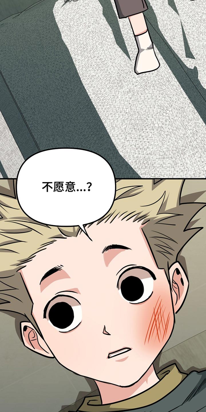 熟悉的犯人漫画,第26章：你懂我的意思吗？1图