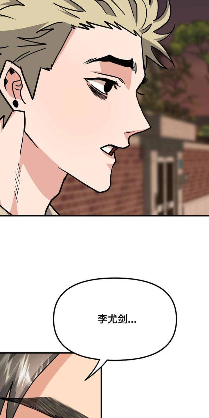 熟悉的犯人漫画,第19章：看清楚情况4图