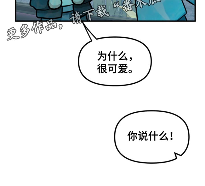 熟悉的陌生人什么意思漫画,第29章：为我选择这里4图
