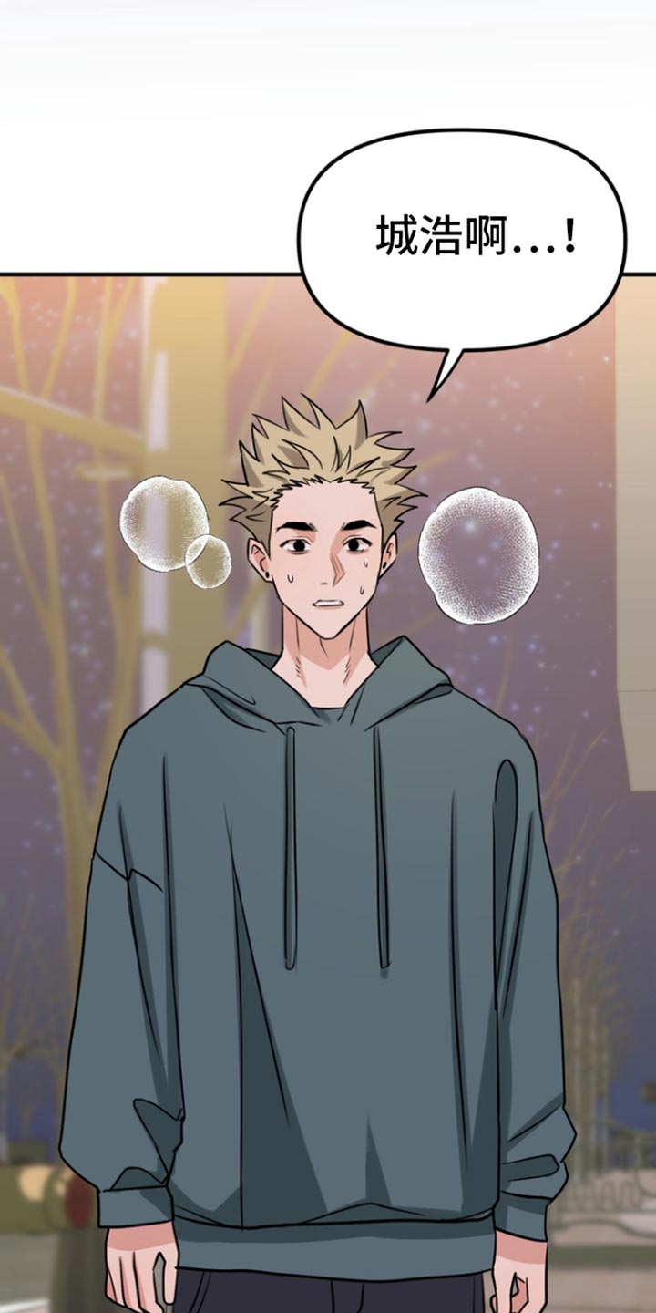 熟悉的犯人漫画,第43章：我们去酒店吧4图