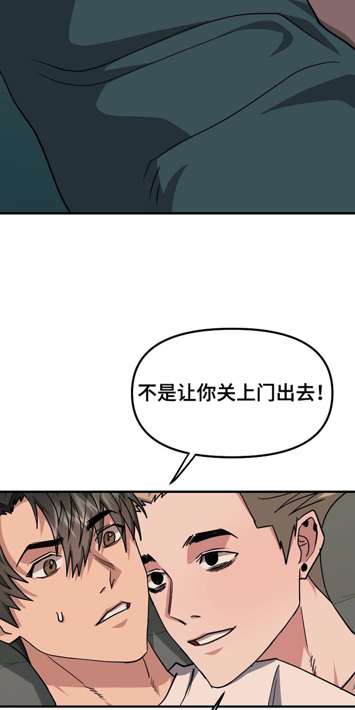 熟悉的犯人全文漫画,第20章：味道4图