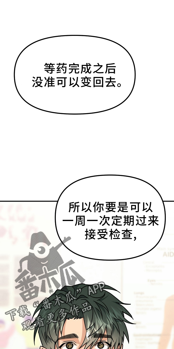 熟悉的犯人漫画,第10章：检查5图