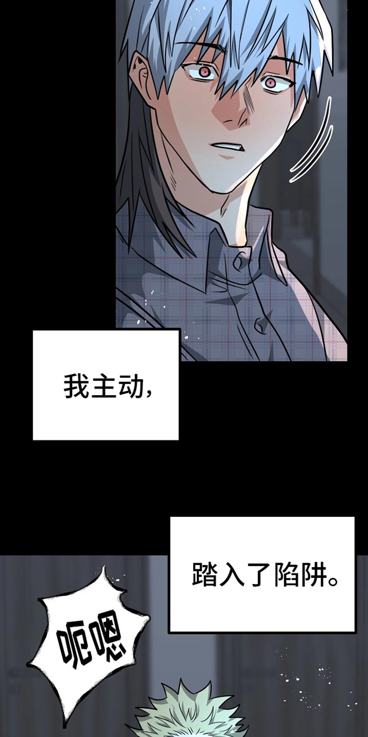 熟悉的犯人漫画,第25章：想不出其他答案1图