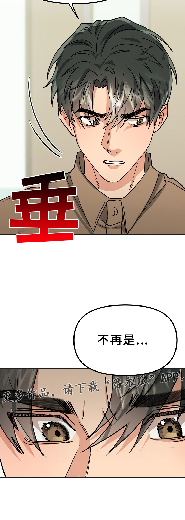 熟悉的犯人全文漫画,第11章：不再是朋友4图