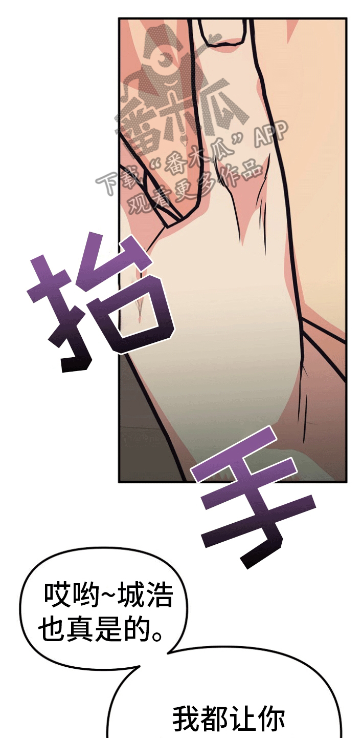 熟悉的地方也有风景作文漫画,第4章：因为爱你4图