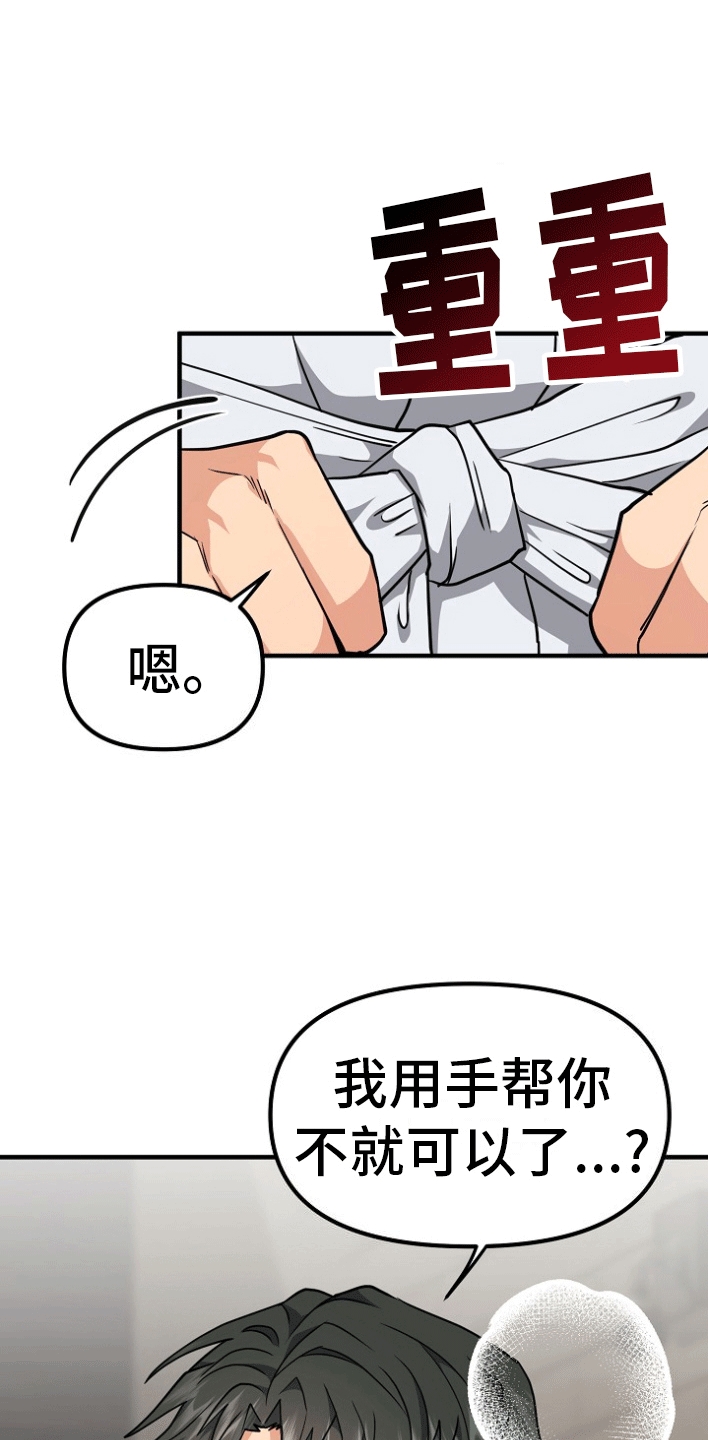 熟悉的犯人漫画免费阅读漫画,第7章：交易3图