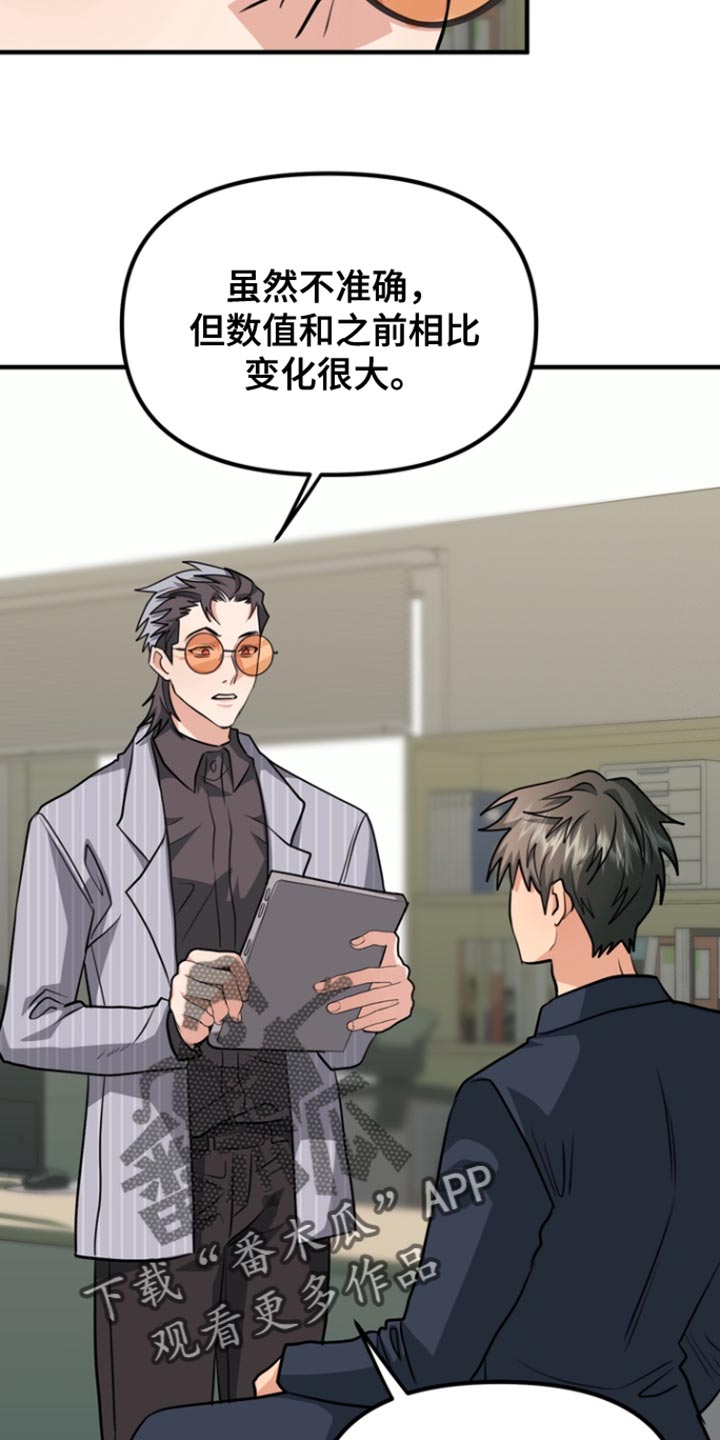 熟悉的犯人漫画,第38章：是你私自过来3图