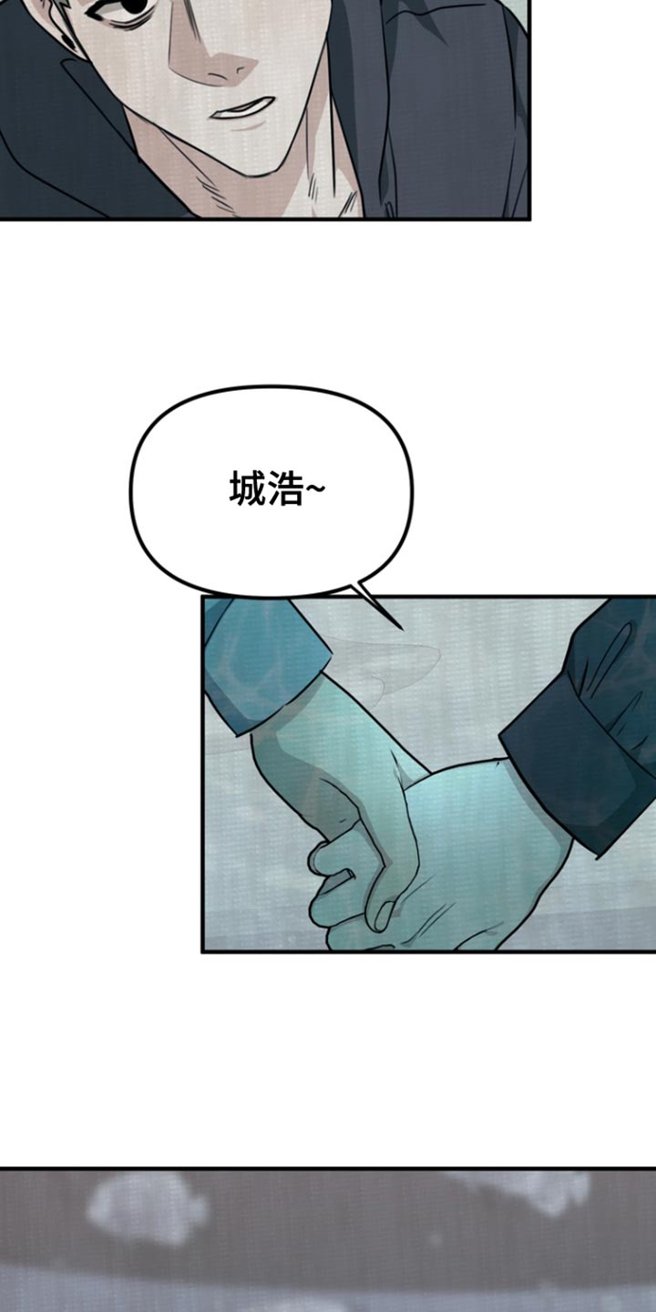 熟悉的陌生人什么意思漫画,第33章：我觉得是好事1图