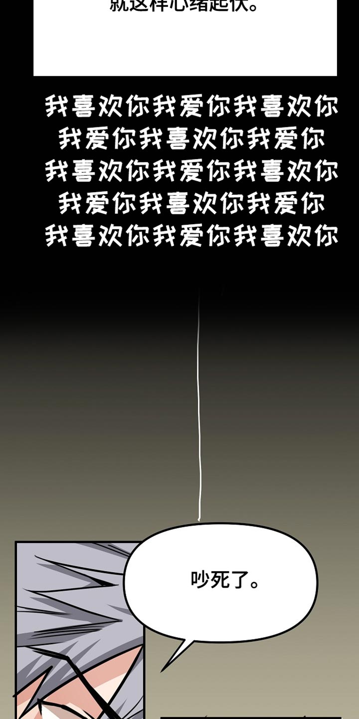 熟悉的犯人漫画,第26章：你懂我的意思吗？3图