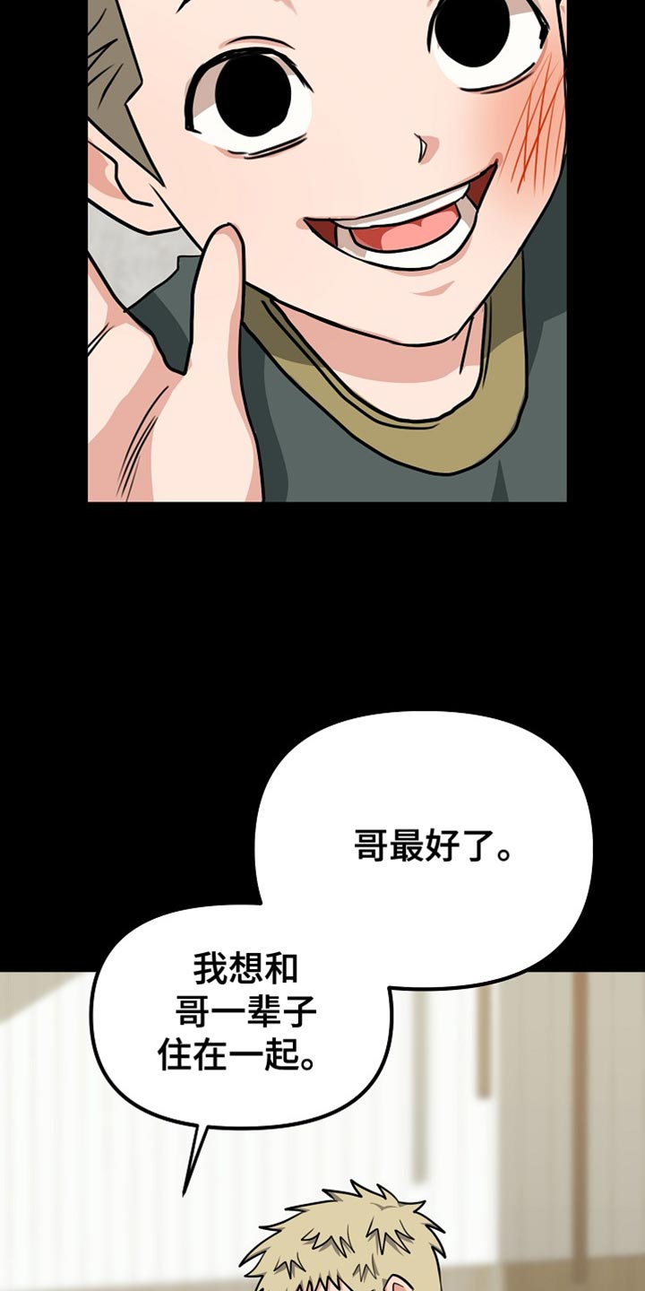 熟悉的犯人漫画,第26章：你懂我的意思吗？1图