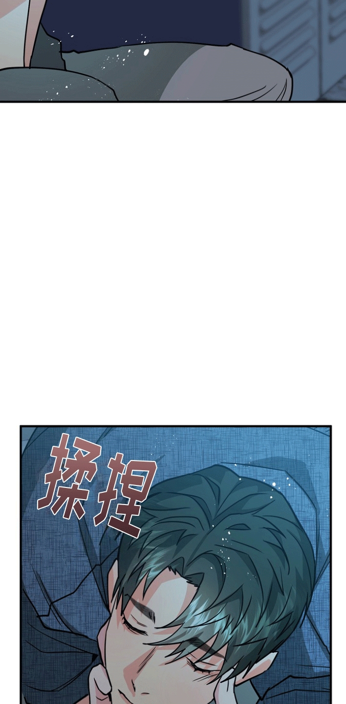 熟悉的人漫画,第2章：大事发生1图