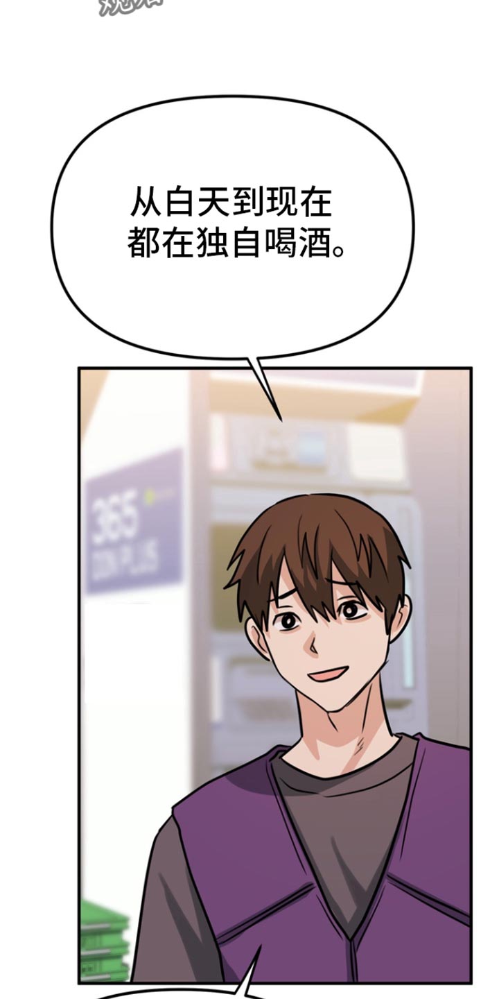 熟悉的犯人漫画,第43章：我们去酒店吧4图