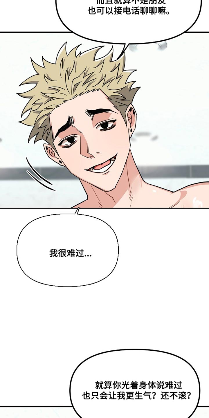 熟悉的犯人全文漫画,第12章：我很难过3图