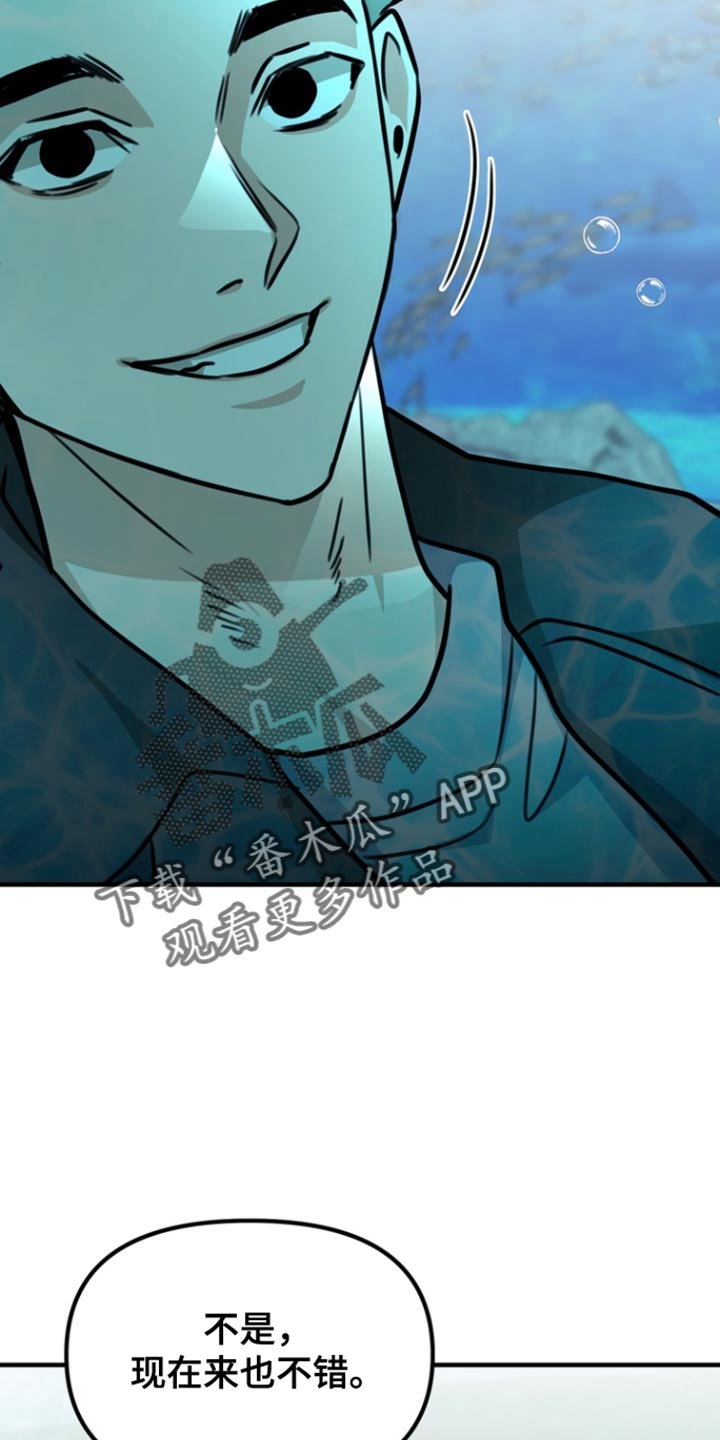 熟悉的犯人李尤剑免费观看漫画,第30章：我也很喜欢3图