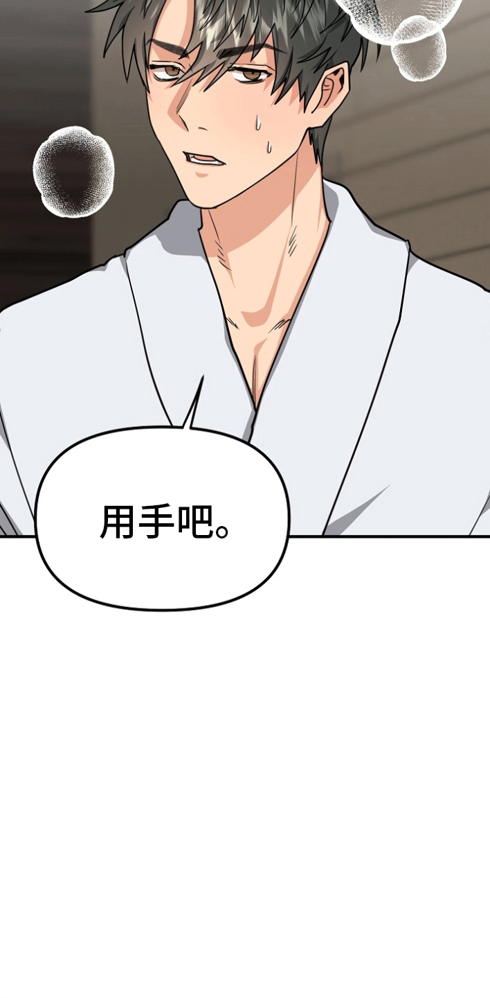 熟悉的犯人漫画免费阅读漫画,第7章：交易4图