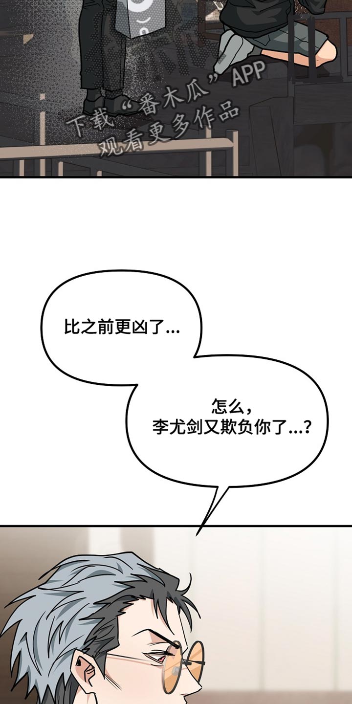 熟悉的人漫画,第17章：依赖4图