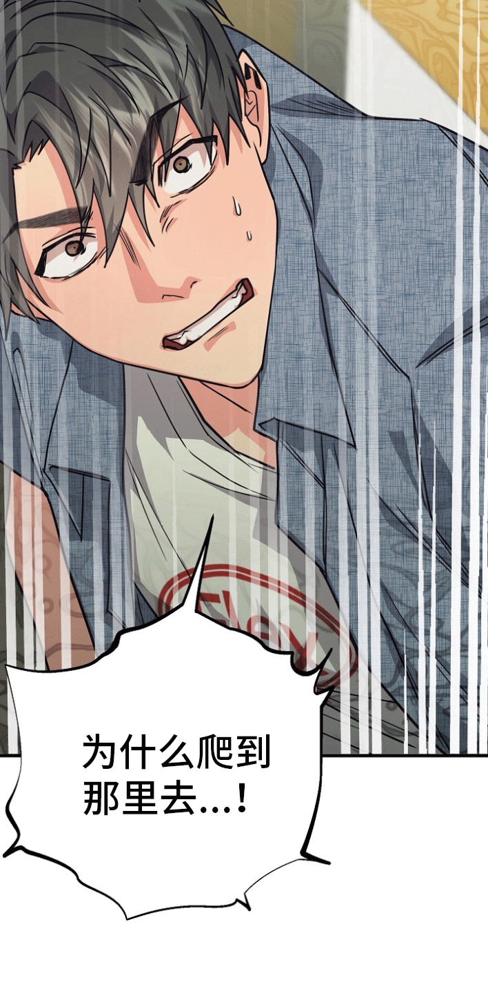 熟悉的人漫画,第3章：事情暴露4图