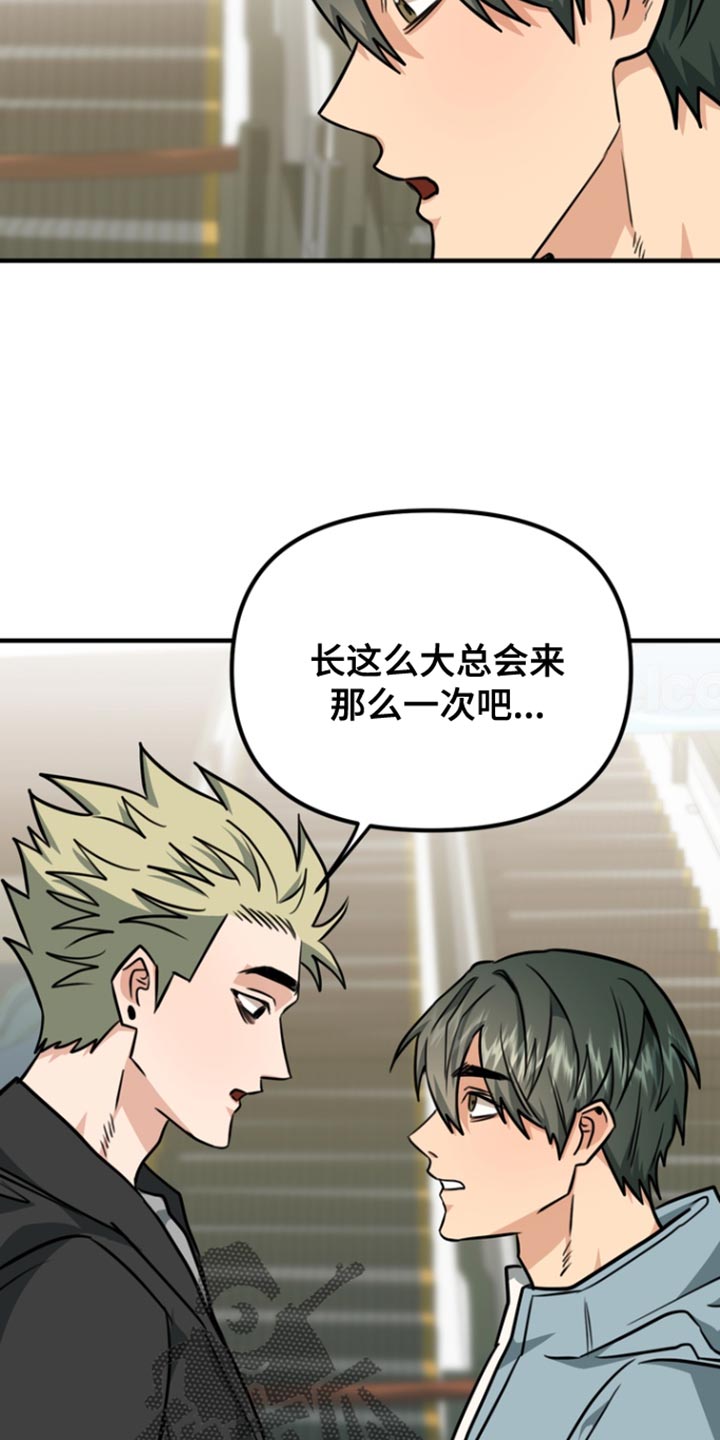 熟悉的陌生人什么意思漫画,第29章：为我选择这里4图