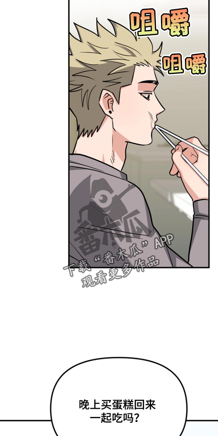 熟悉的犯人漫画,第35章：和你一样吧4图