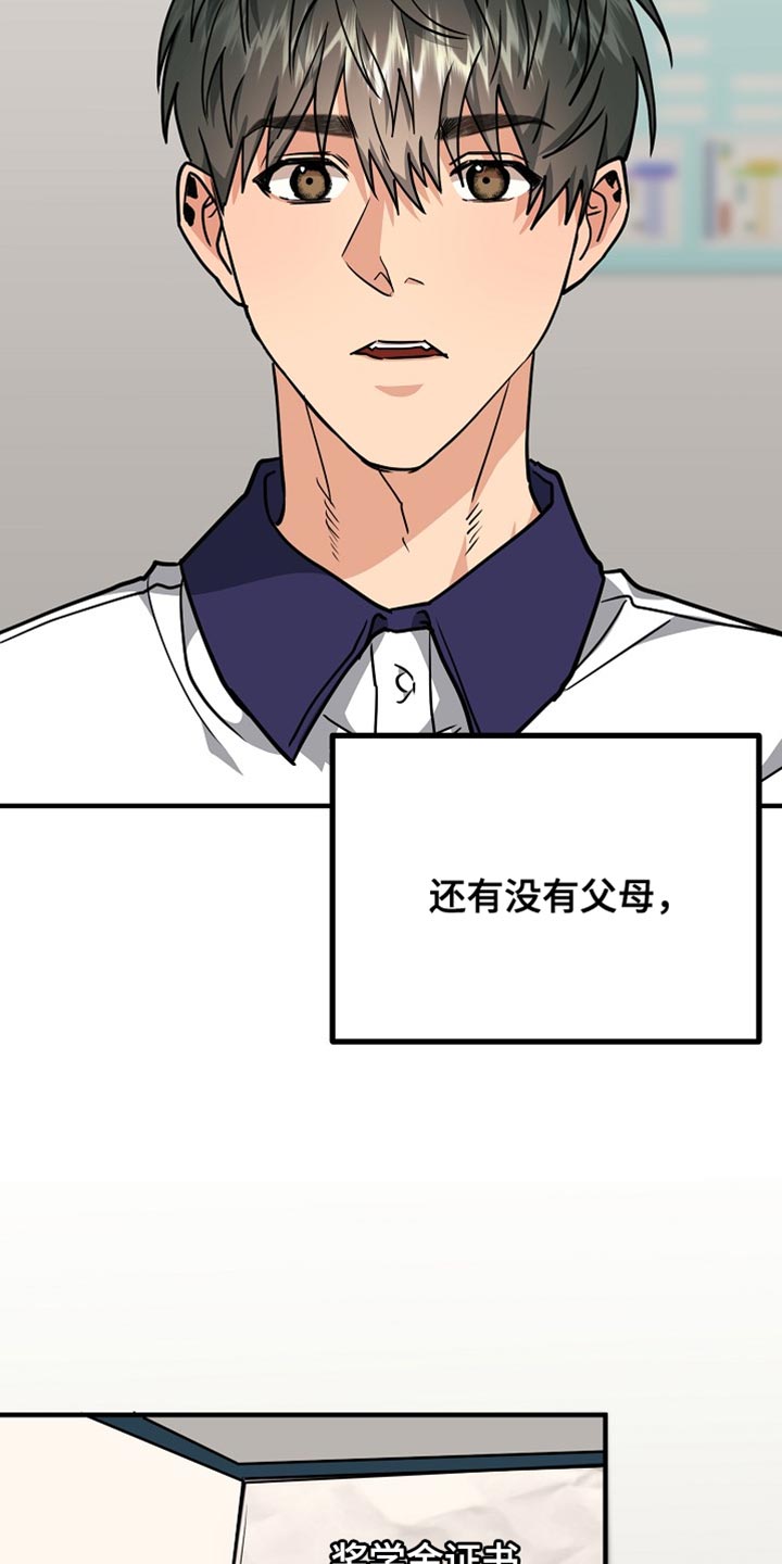 熟悉的犯人漫画,第16章：正确答案4图