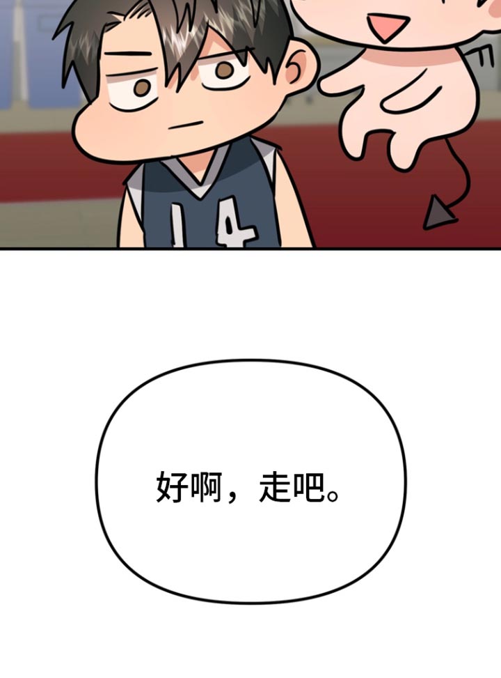 熟悉的犯人漫画,第42章：酒会2图