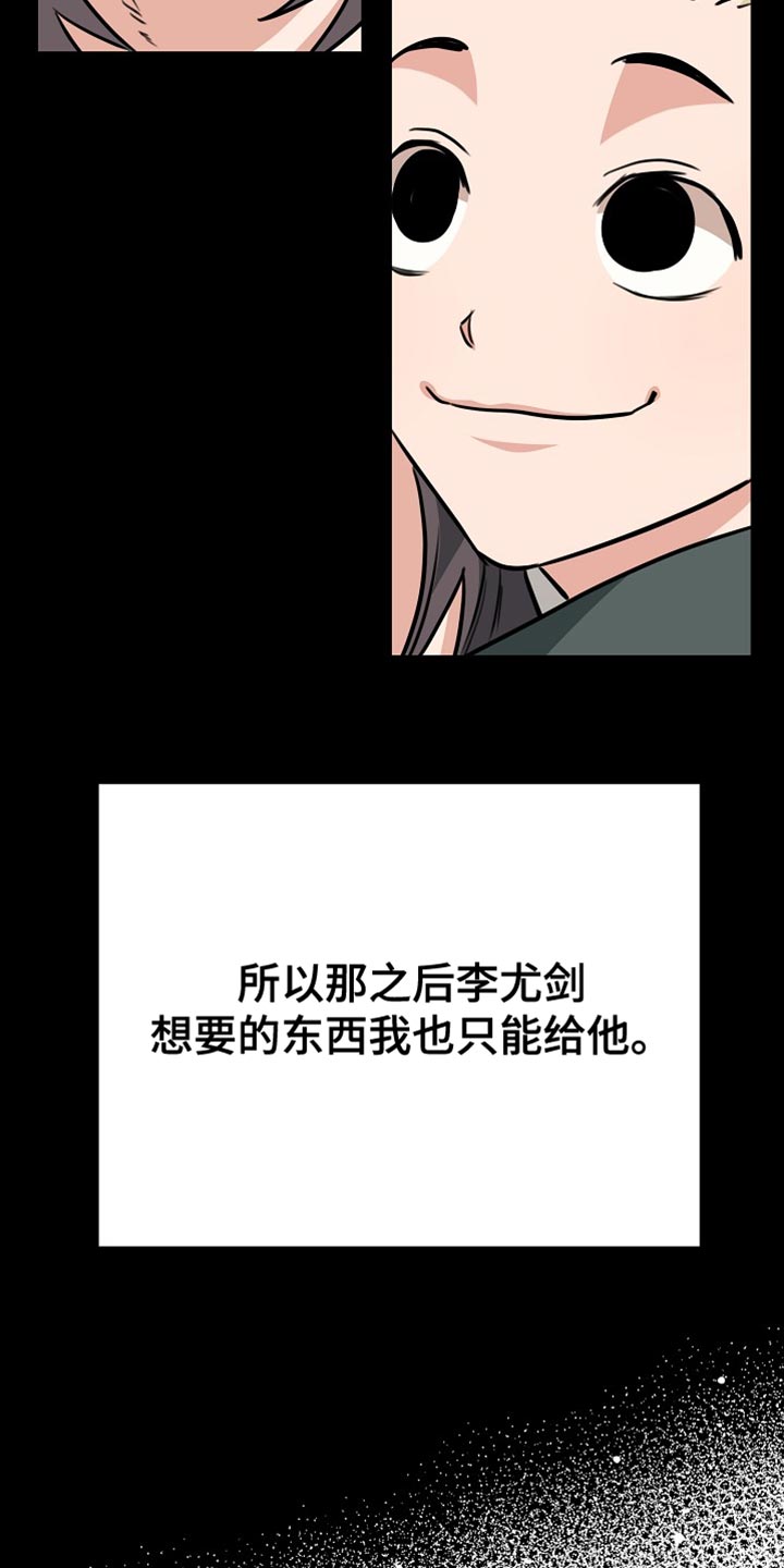 熟悉的犯人全文漫画,第27章：心意是免费的！5图