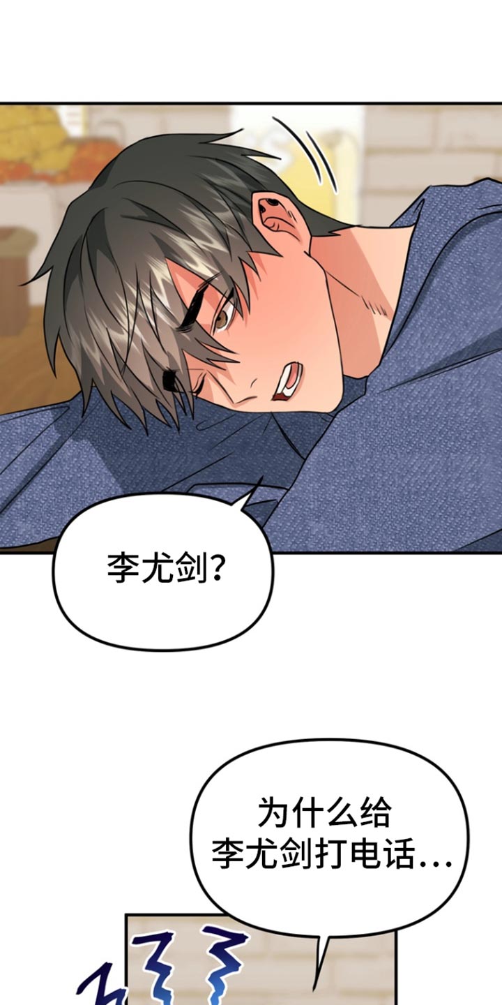 熟悉的犯人漫画,第43章：我们去酒店吧1图