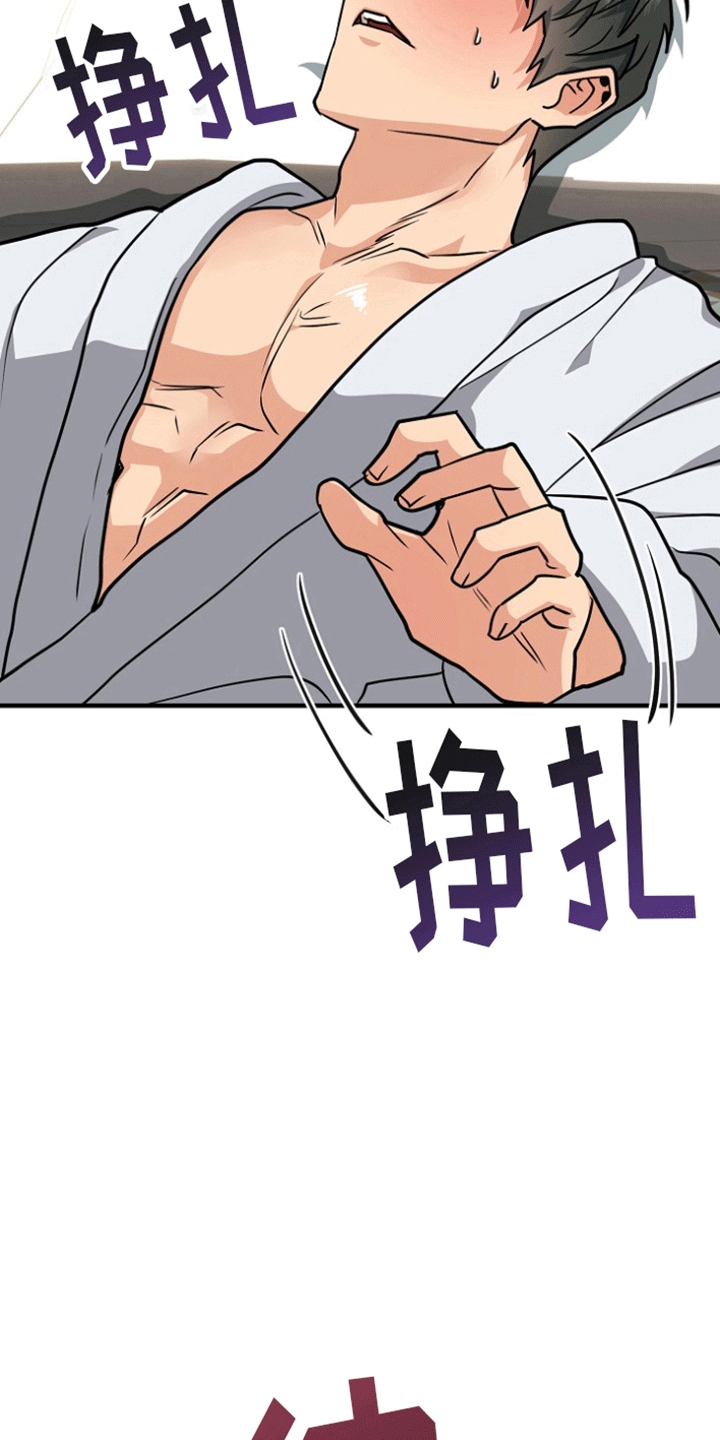 熟悉的犯人漫画免费阅读漫画,第7章：交易5图