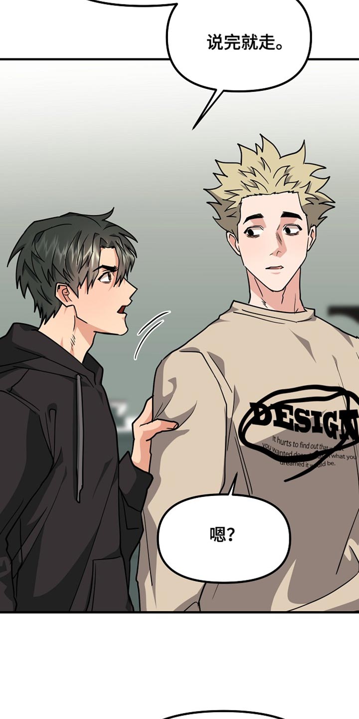 熟悉的犯人漫画,第15章：对我来说很重要4图