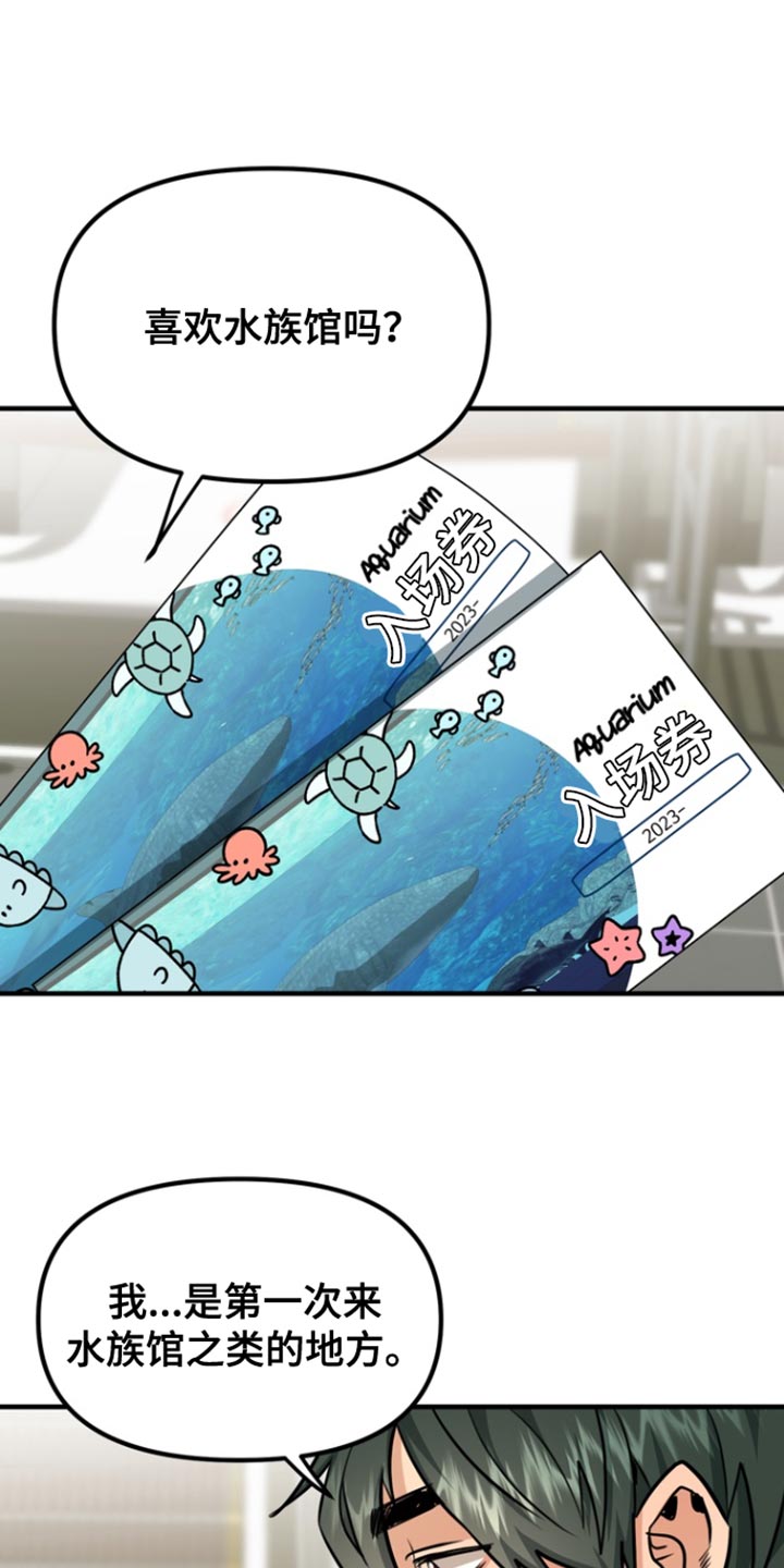 熟悉的陌生人什么意思漫画,第29章：为我选择这里3图