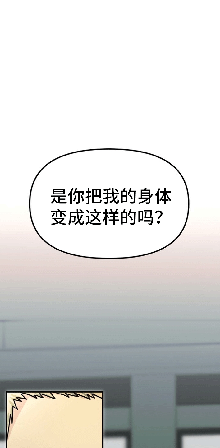 熟悉的犯人漫画,第5章：真相3图