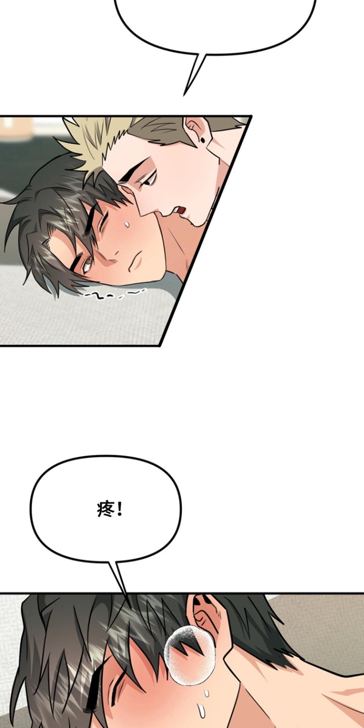 熟悉的陌生人什么意思漫画,第41章：今天也不在5图