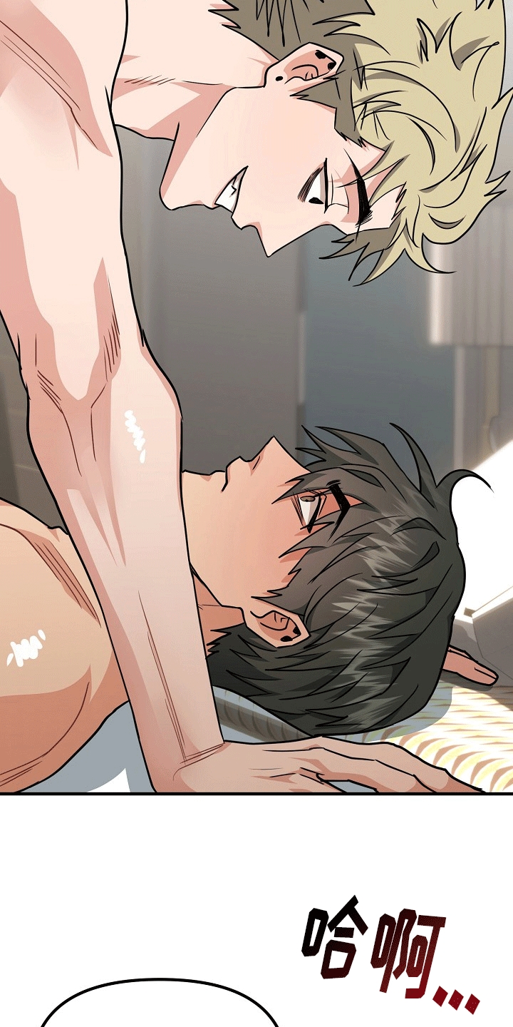熟悉的犯人漫画,第8章：欺骗5图
