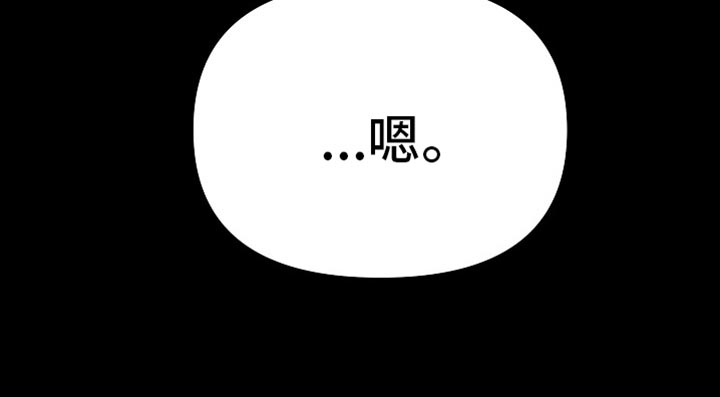熟悉的犯人漫画,第25章：想不出其他答案5图