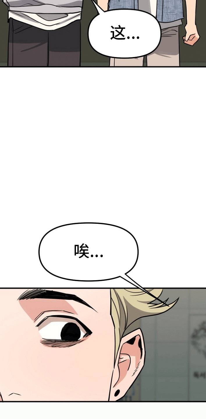 熟悉的犯人漫画,第1章：蹲点抓人5图