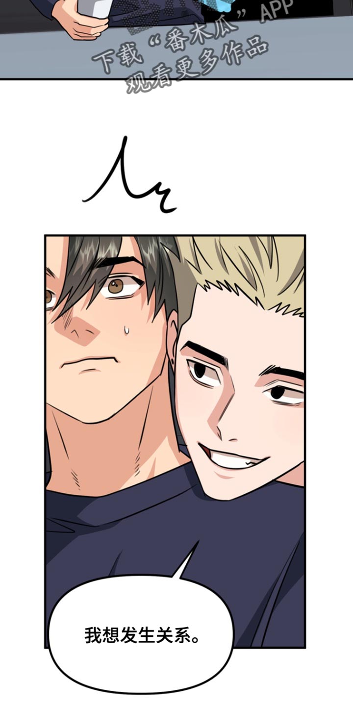 熟悉的陌生人什么意思漫画,第41章：今天也不在4图