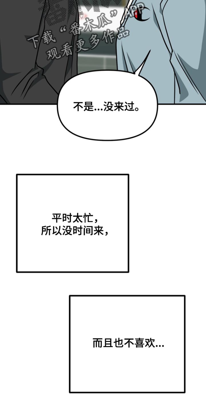熟悉的陌生人什么意思漫画,第29章：为我选择这里5图