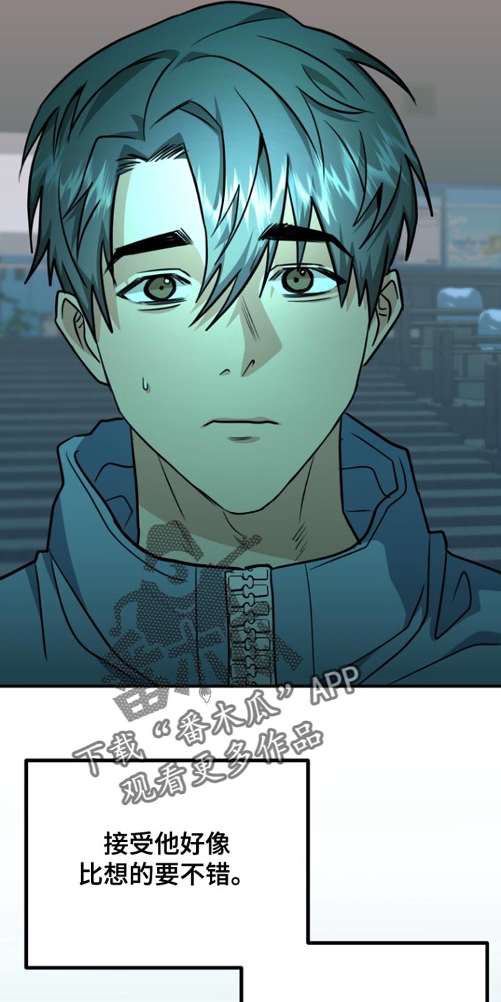 熟悉的陌生人什么意思漫画,第30章：我也很喜欢3图