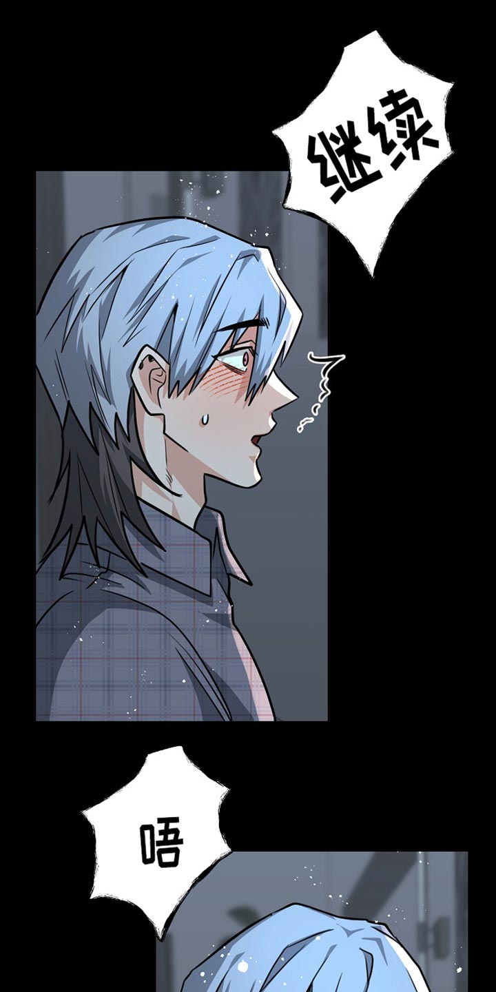 熟悉的犯人漫画,第25章：想不出其他答案5图