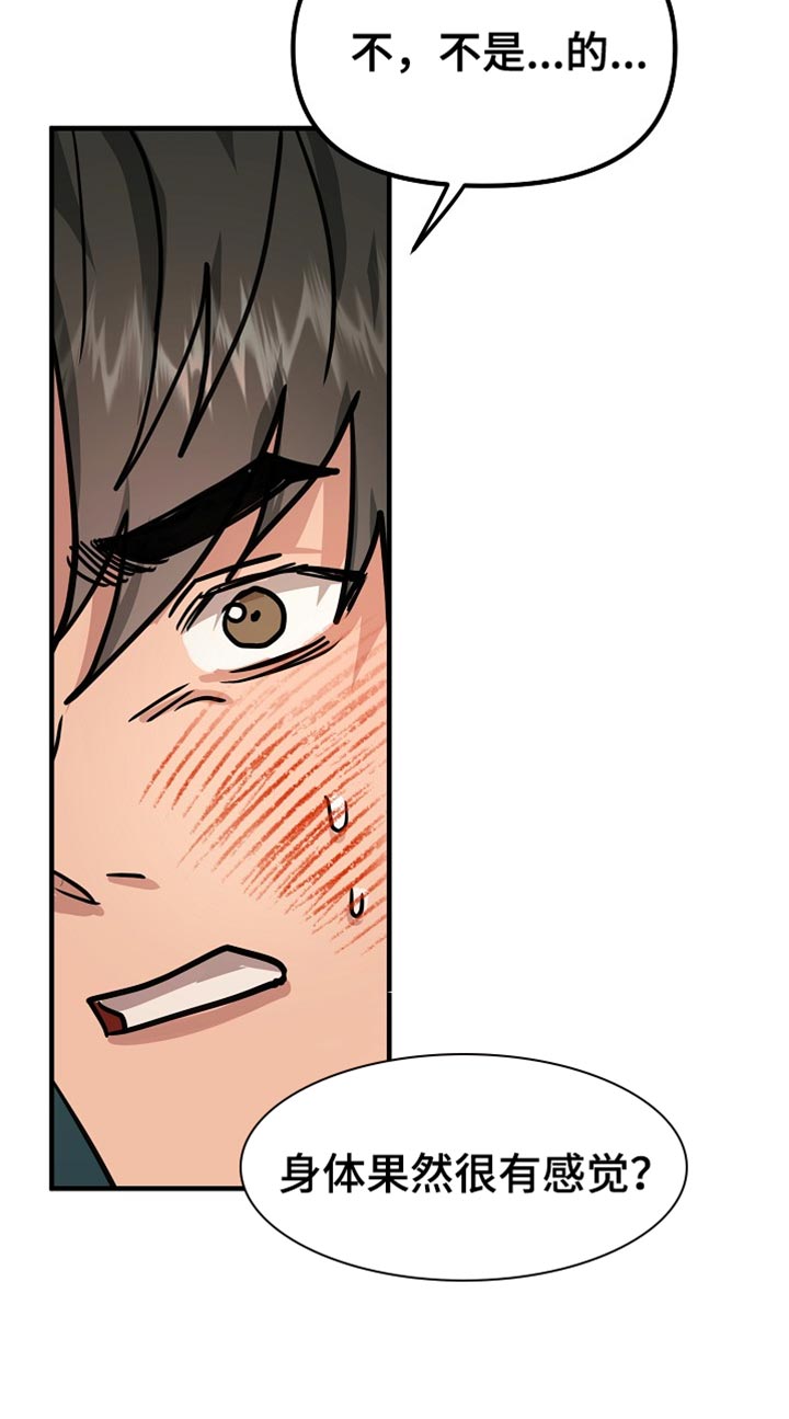 熟悉的犯人漫画,第21章：服务4图