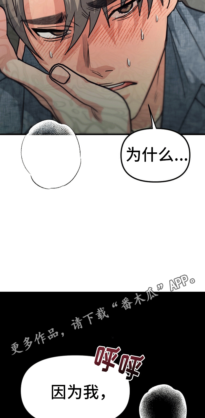 熟悉的地方也有风景作文漫画,第4章：因为爱你2图